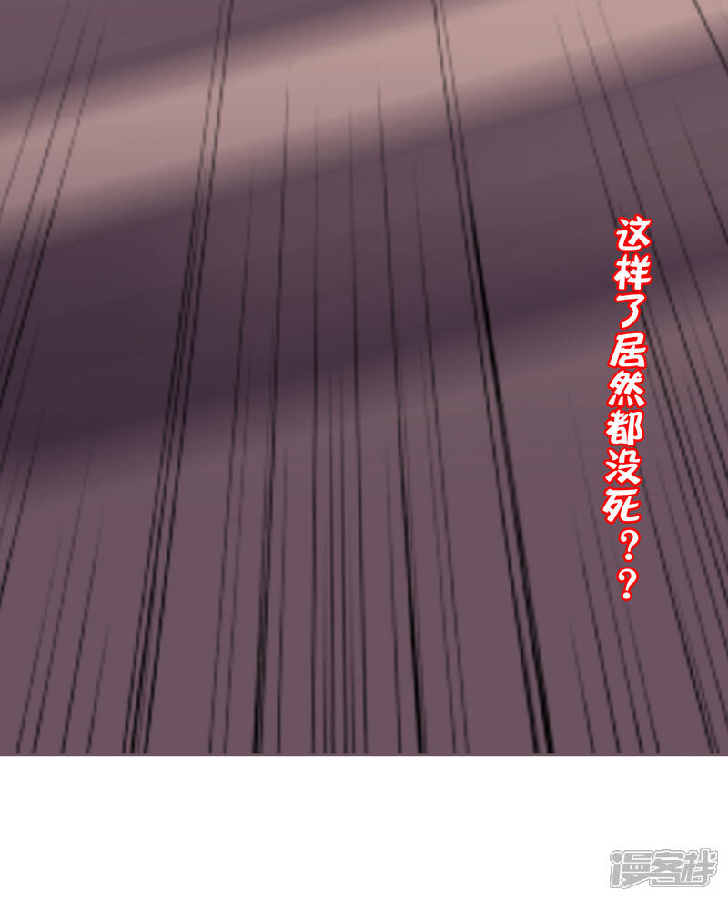 《伏天圣主》第2季105话 皇帝是何处妖人？ 第44页
