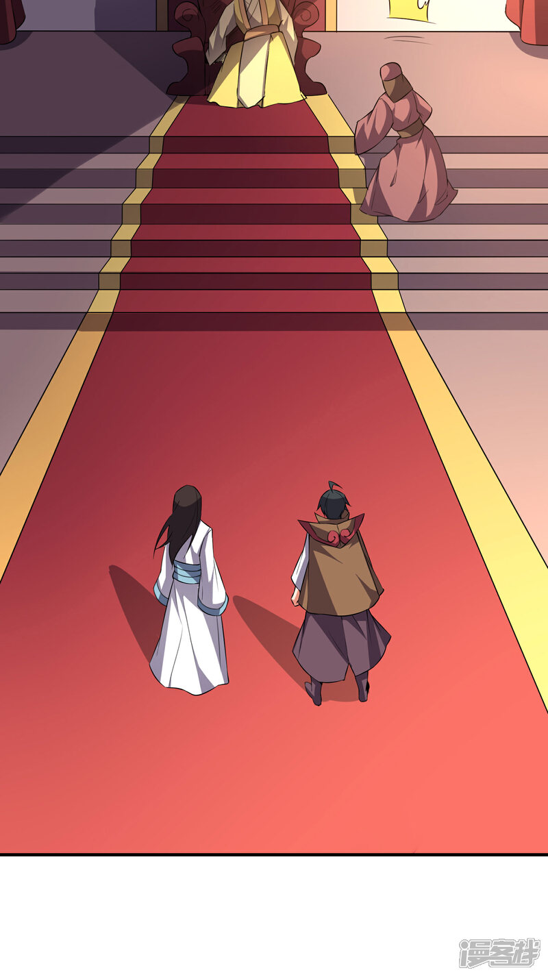 《伏天圣主》第2季105话 皇帝是何处妖人？ 第7页