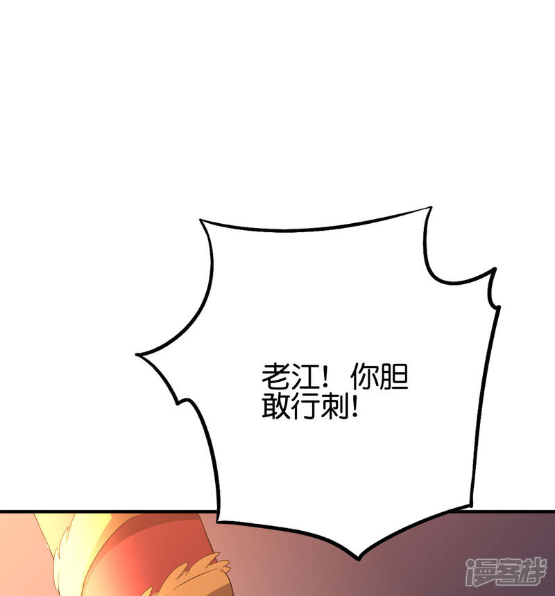 《伏天圣主》第2季105话 皇帝是何处妖人？ 第9页