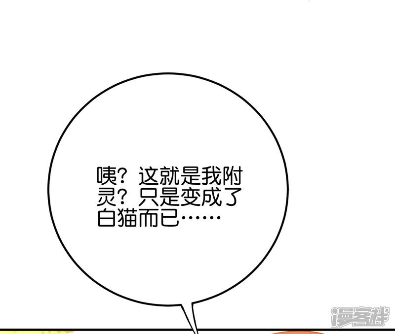 《伏天圣主》第2季104话 干掉皇帝老儿？！ 第12页