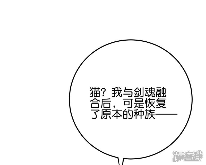 《伏天圣主》第2季104话 干掉皇帝老儿？！ 第14页