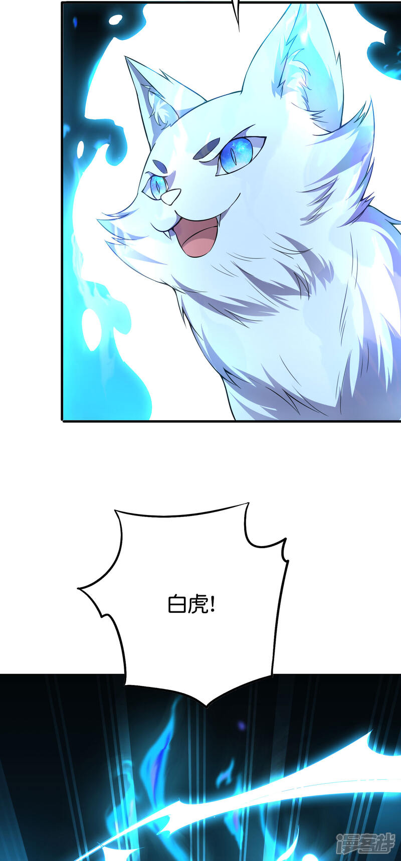 《伏天圣主》第2季104话 干掉皇帝老儿？！ 第15页