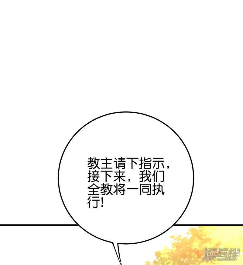 《伏天圣主》第2季104话 干掉皇帝老儿？！ 第18页