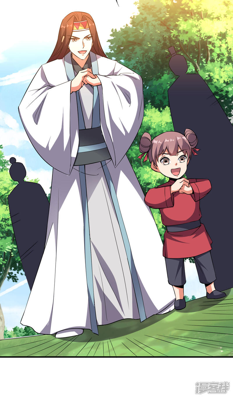 《伏天圣主》第2季104话 干掉皇帝老儿？！ 第19页