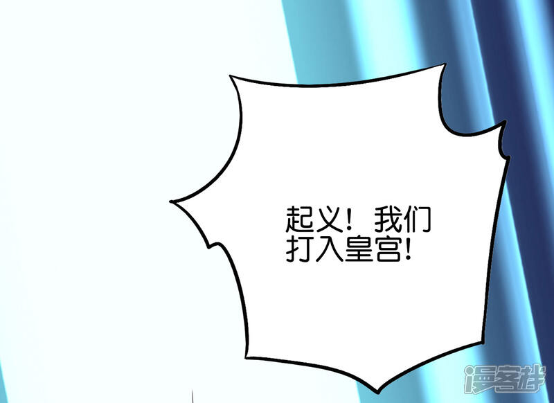 《伏天圣主》第2季104话 干掉皇帝老儿？！ 第20页