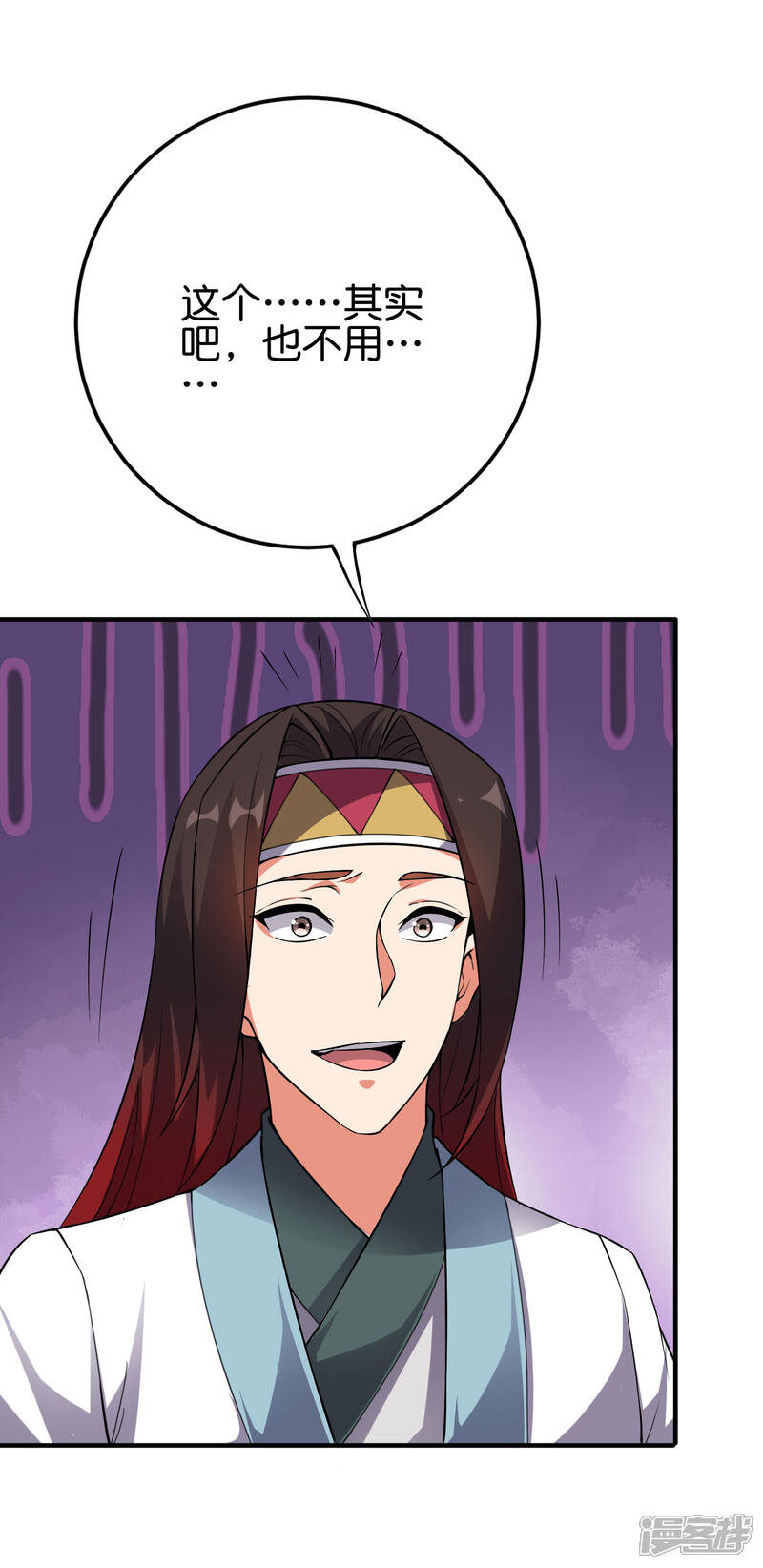 《伏天圣主》第2季104话 干掉皇帝老儿？！ 第22页