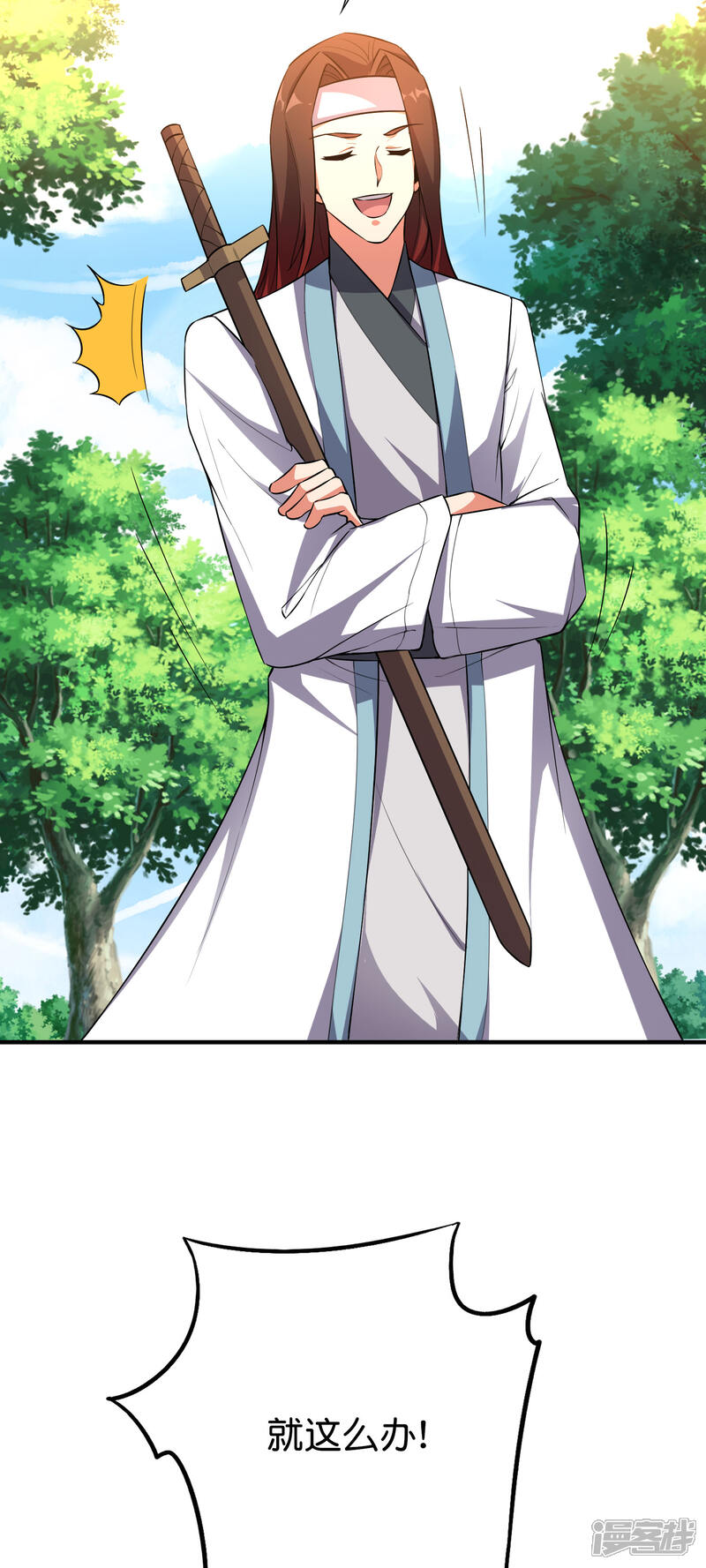 《伏天圣主》第2季104话 干掉皇帝老儿？！ 第27页