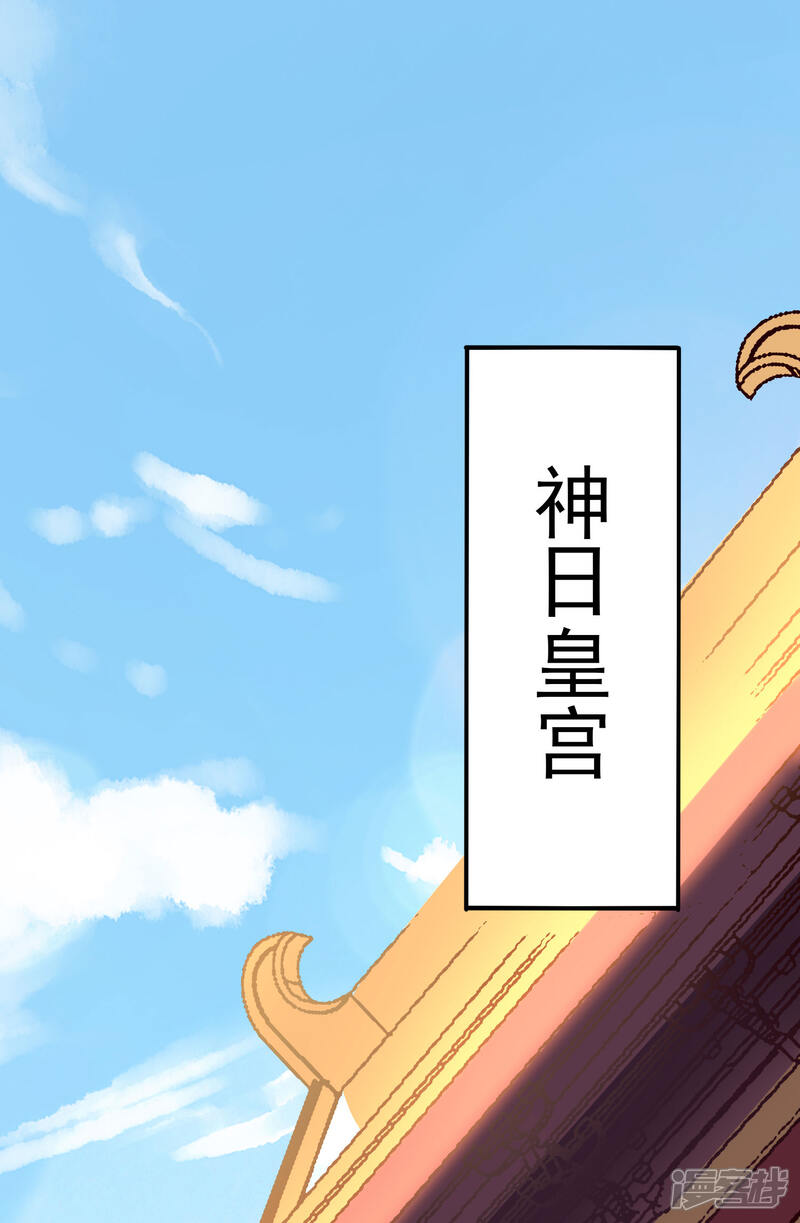 《伏天圣主》第2季104话 干掉皇帝老儿？！ 第29页