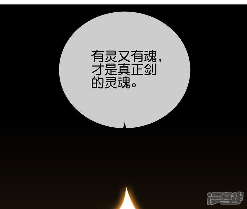 《伏天圣主》第2季104话 干掉皇帝老儿？！ 第2页