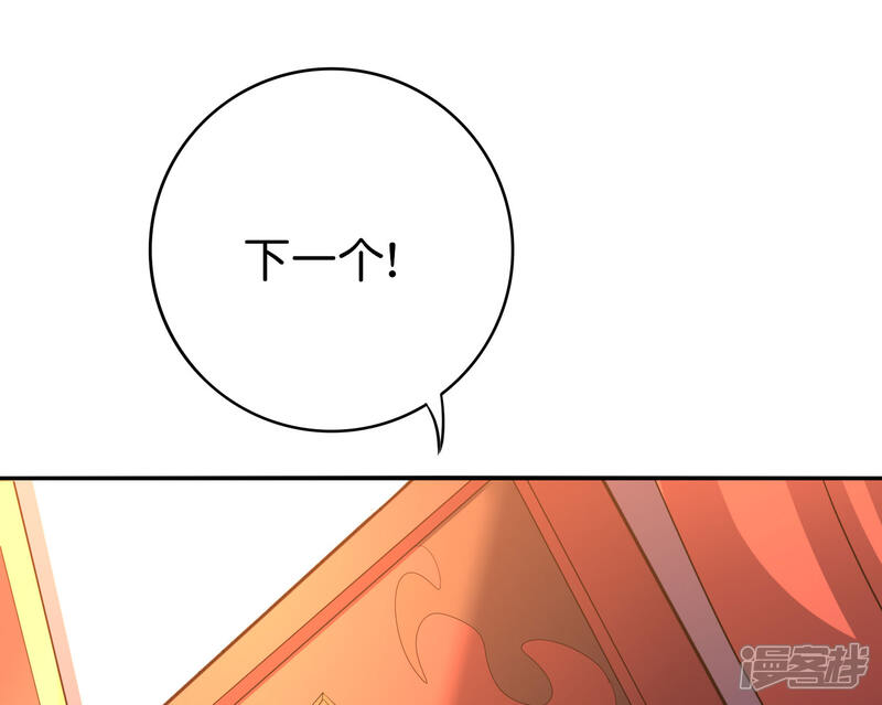 《伏天圣主》第2季104话 干掉皇帝老儿？！ 第31页