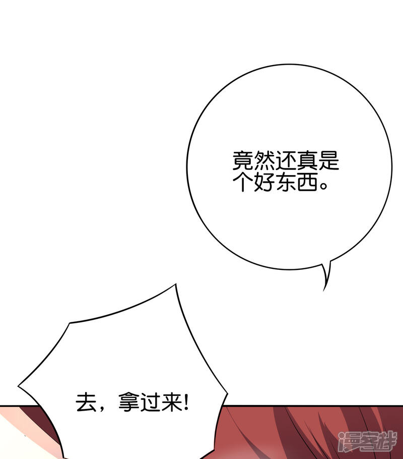 《伏天圣主》第2季104话 干掉皇帝老儿？！ 第37页