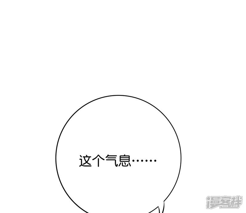 《伏天圣主》第2季104话 干掉皇帝老儿？！ 第39页