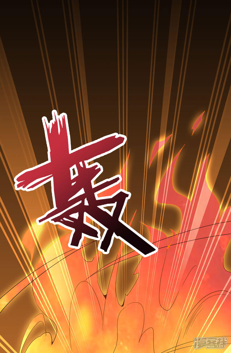 《伏天圣主》第2季104话 干掉皇帝老儿？！ 第42页