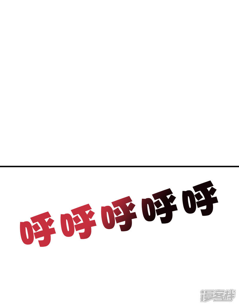 《伏天圣主》第2季104话 干掉皇帝老儿？！ 第8页
