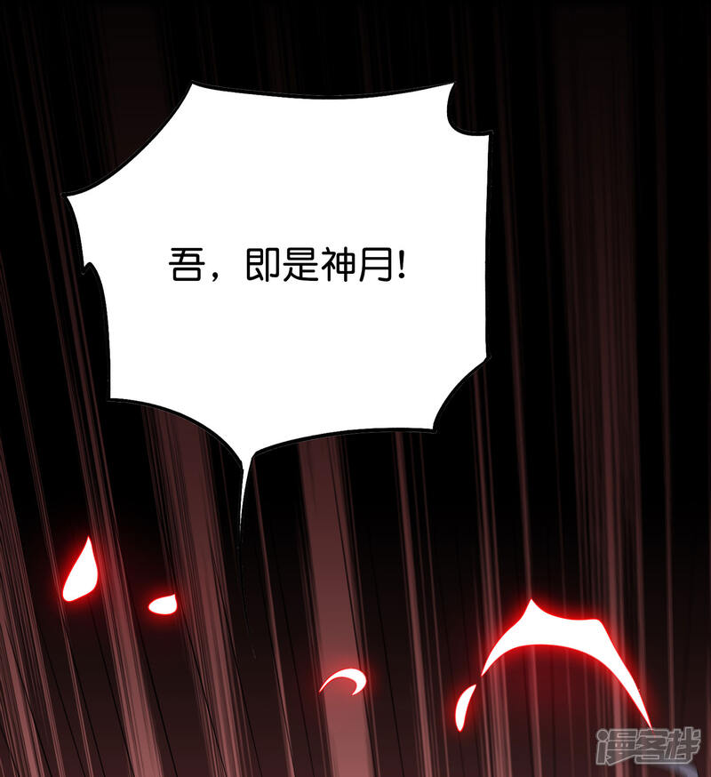 《伏天圣主》第2季107话 这朝堂之上，我最大！ 第12页
