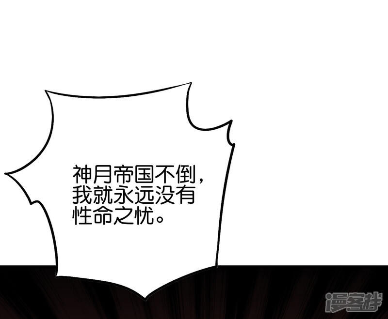 《伏天圣主》第2季107话 这朝堂之上，我最大！ 第15页