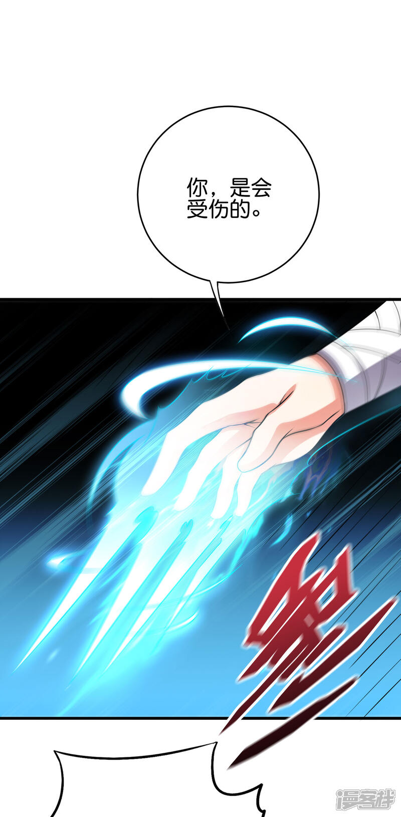 《伏天圣主》第2季107话 这朝堂之上，我最大！ 第22页