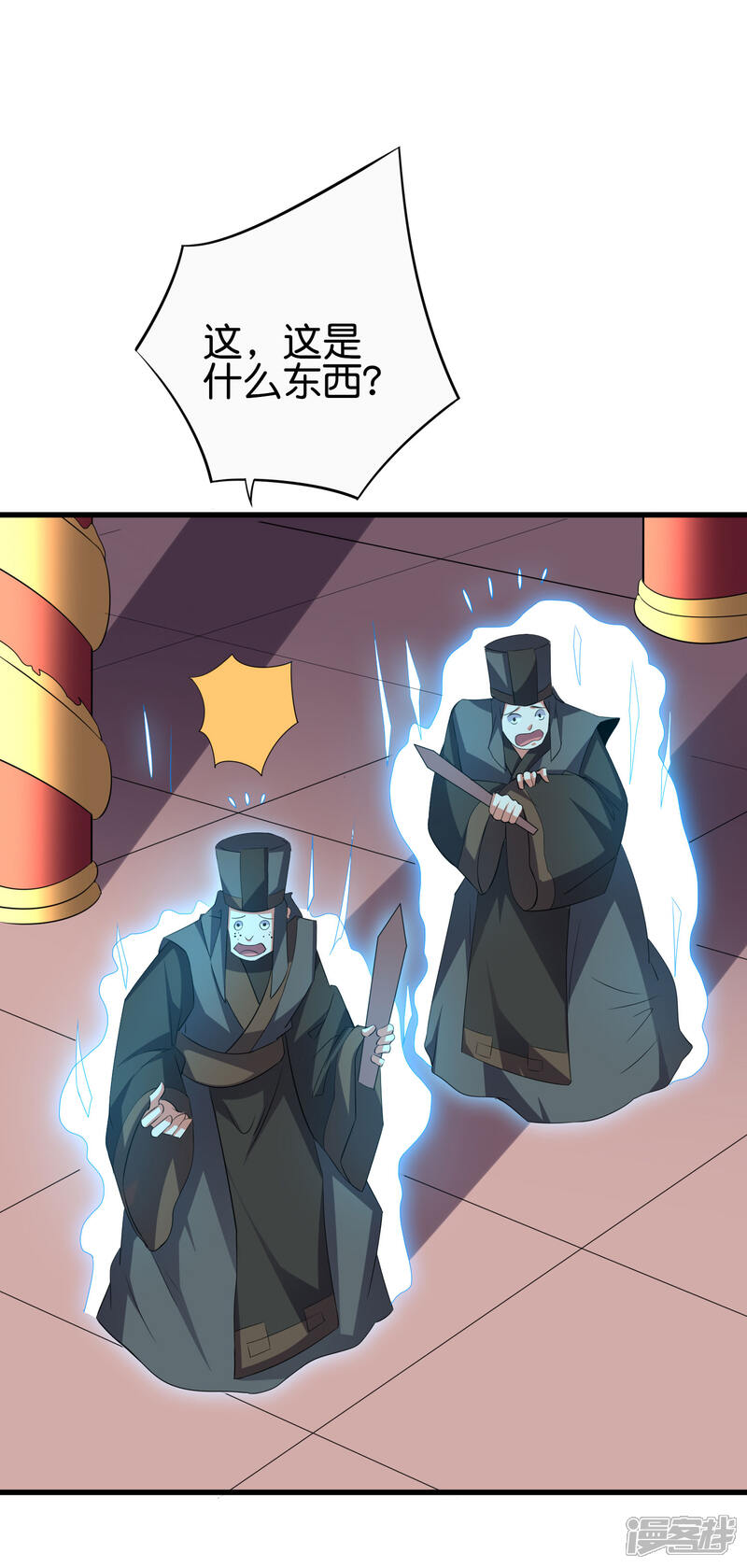 《伏天圣主》第2季107话 这朝堂之上，我最大！ 第27页
