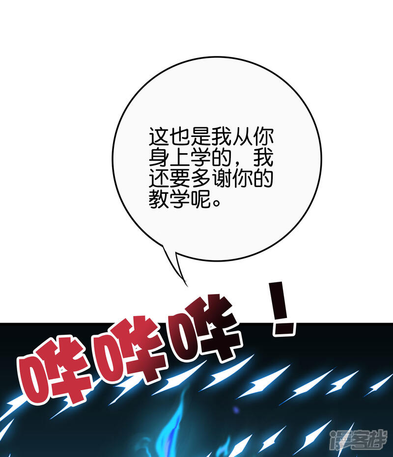 《伏天圣主》第2季107话 这朝堂之上，我最大！ 第28页