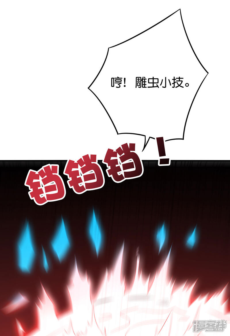 《伏天圣主》第2季107话 这朝堂之上，我最大！ 第35页