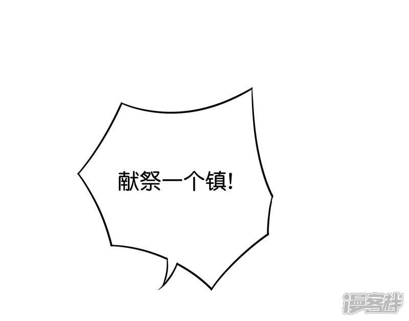 《伏天圣主》第2季107话 这朝堂之上，我最大！ 第38页