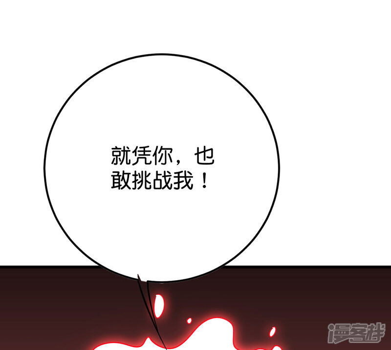 《伏天圣主》第2季107话 这朝堂之上，我最大！ 第9页