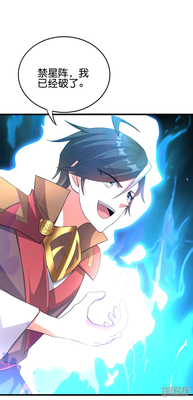 《伏天圣主》第2季106话 头还能长出来？！ 第17页