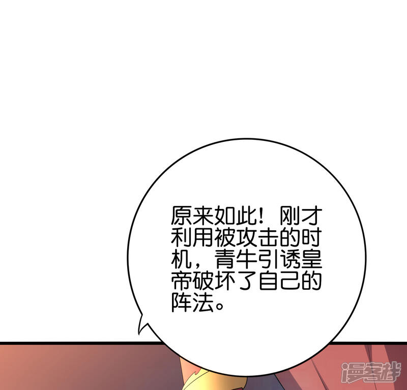 《伏天圣主》第2季106话 头还能长出来？！ 第18页