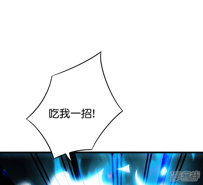 《伏天圣主》第2季106话 头还能长出来？！ 第20页