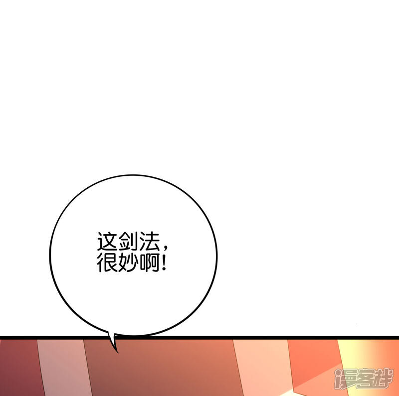 《伏天圣主》第2季106话 头还能长出来？！ 第26页