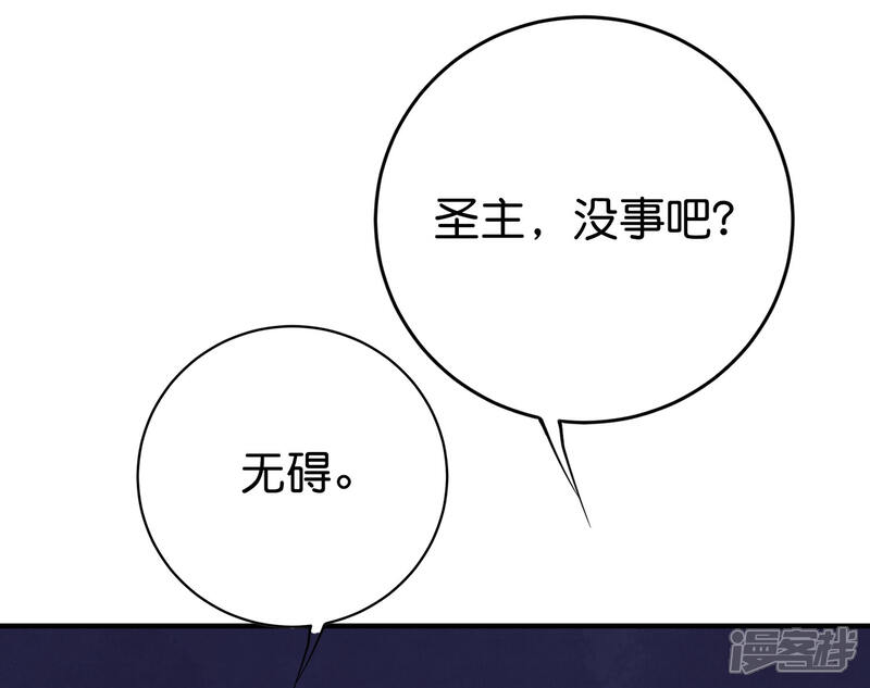 《伏天圣主》第2季106话 头还能长出来？！ 第6页