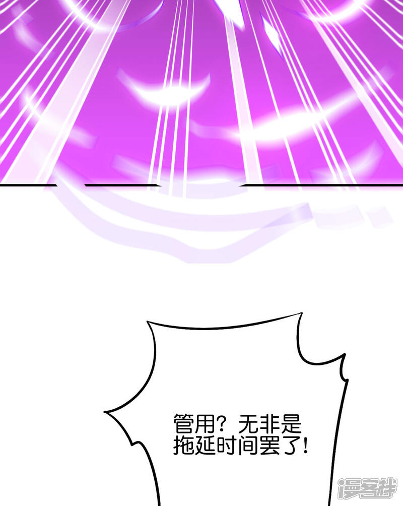 《伏天圣主》第2季109话 李青牛暴走？！ 第10页