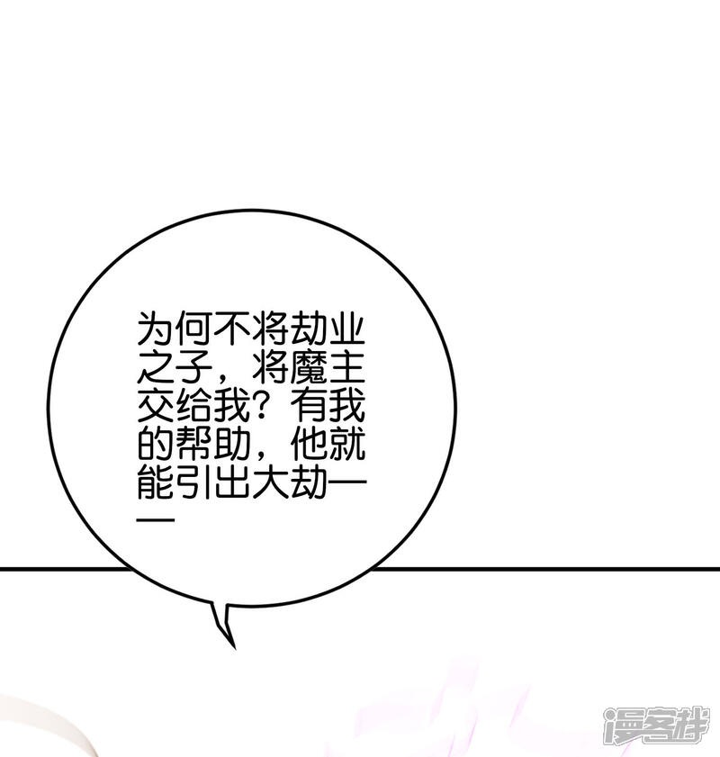 《伏天圣主》第2季109话 李青牛暴走？！ 第14页