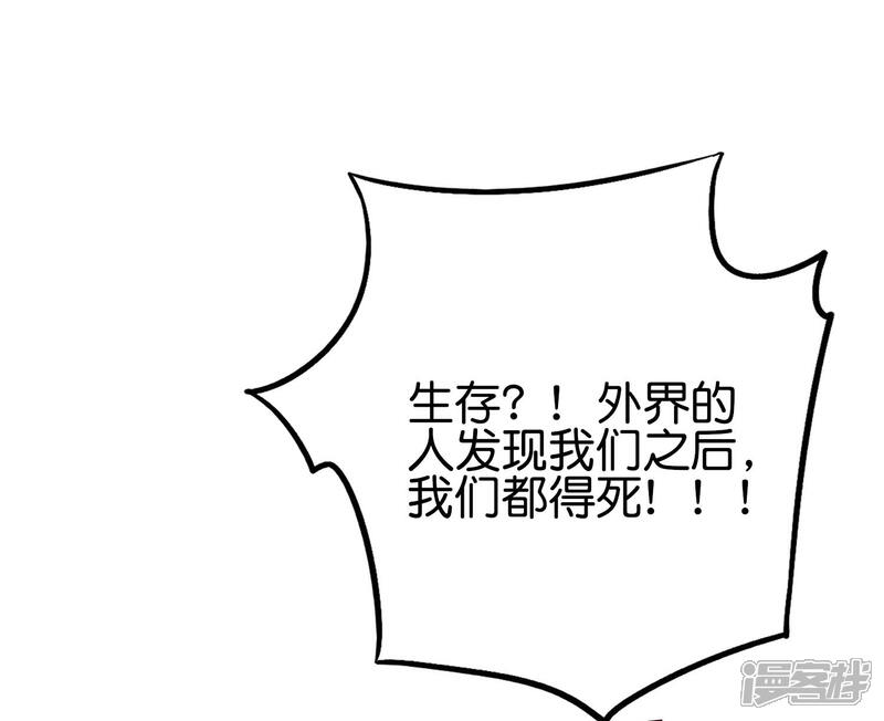 《伏天圣主》第2季109话 李青牛暴走？！ 第19页