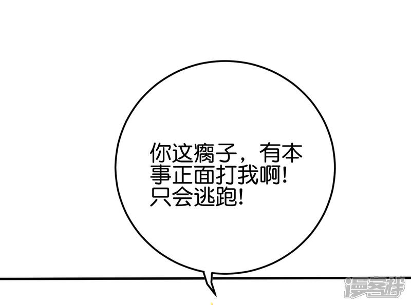 《伏天圣主》第2季109话 李青牛暴走？！ 第22页