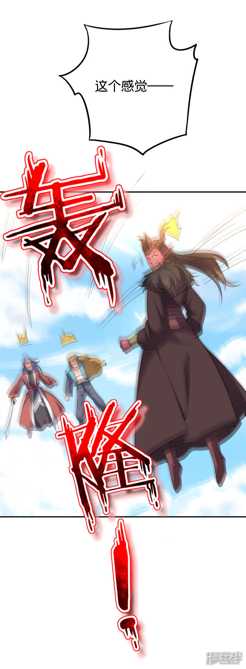 《伏天圣主》第2季109话 李青牛暴走？！ 第25页