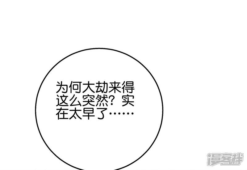 《伏天圣主》第2季109话 李青牛暴走？！ 第27页
