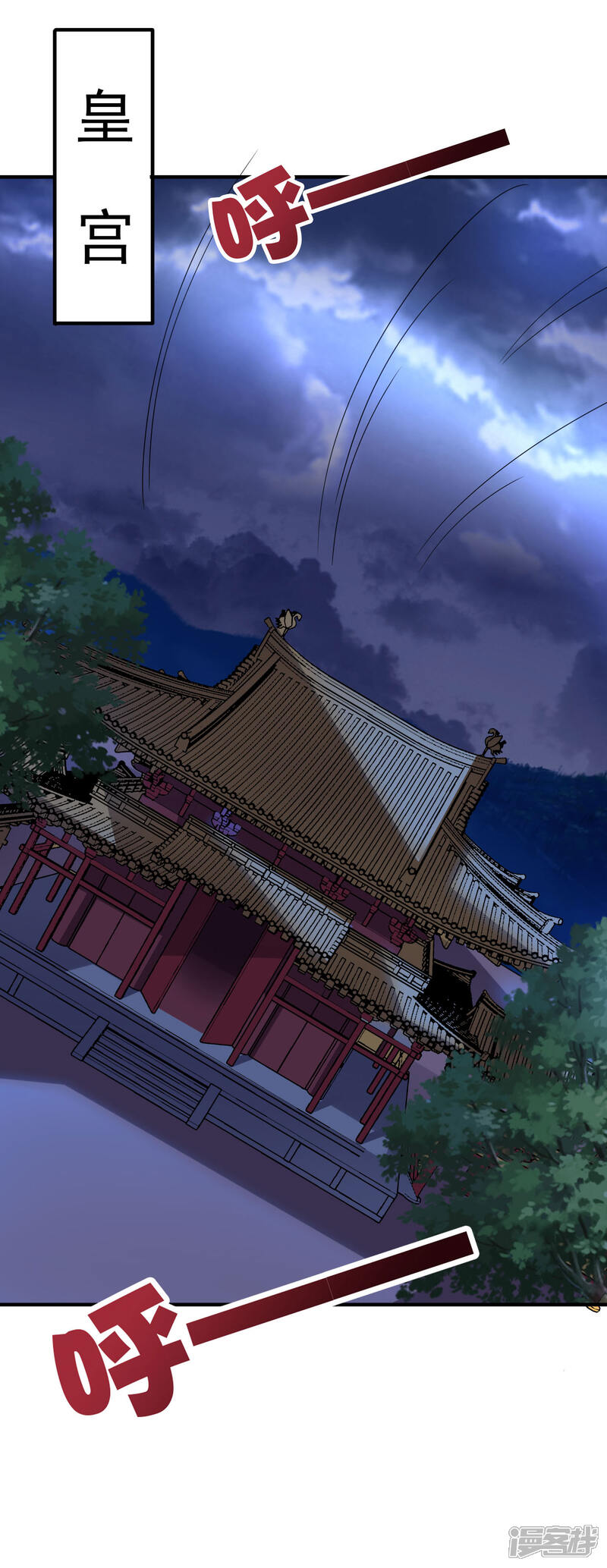 《伏天圣主》第2季109话 李青牛暴走？！ 第29页