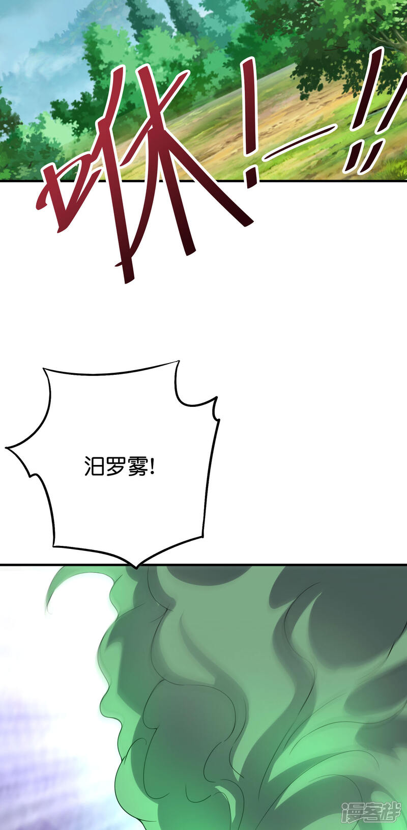 《伏天圣主》第2季109话 李青牛暴走？！ 第3页