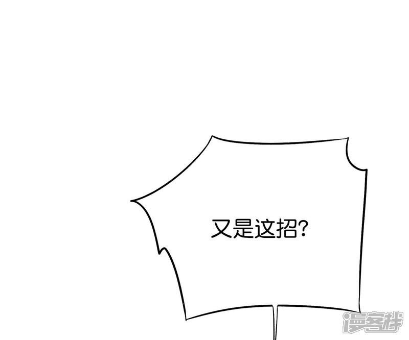 《伏天圣主》第2季109话 李青牛暴走？！ 第5页