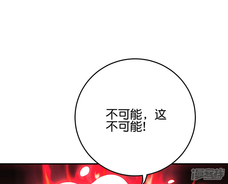 《伏天圣主》第2季108话 同归于尽！ 第11页