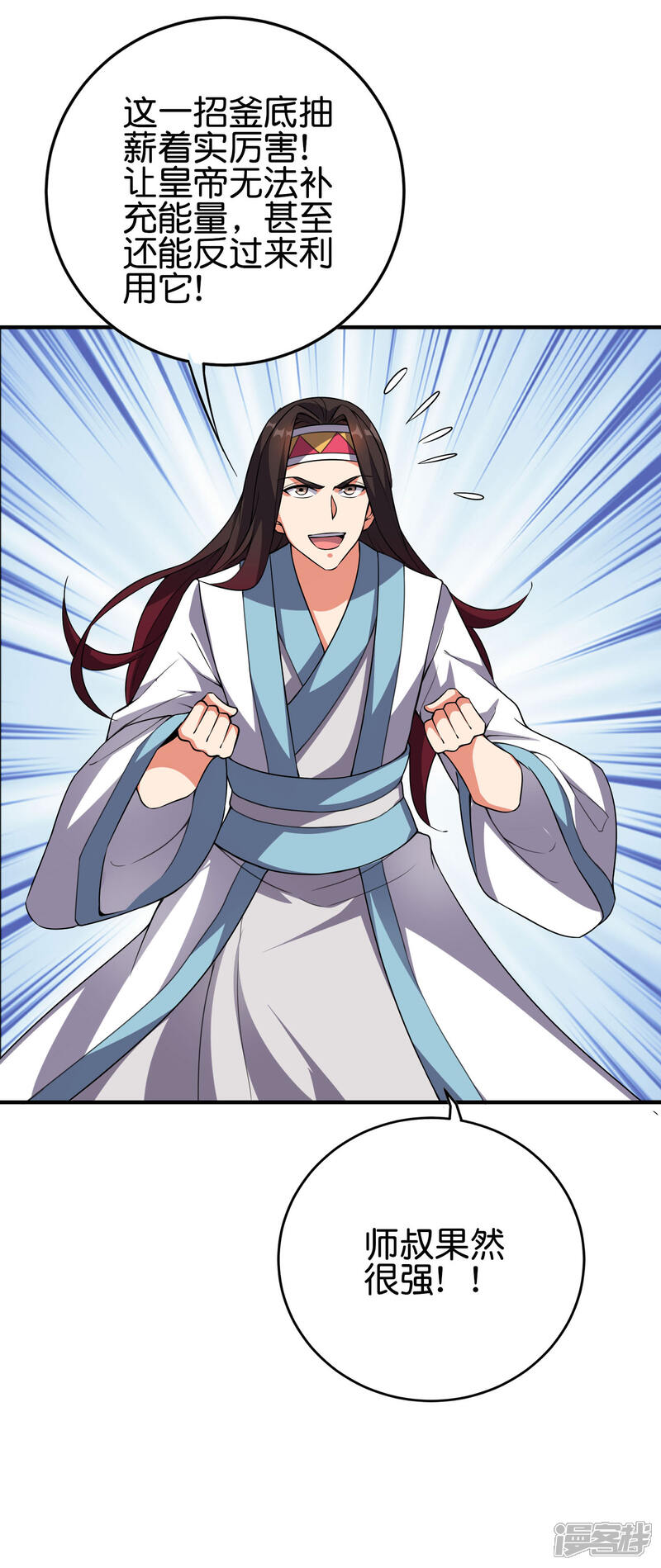 《伏天圣主》第2季108话 同归于尽！ 第16页