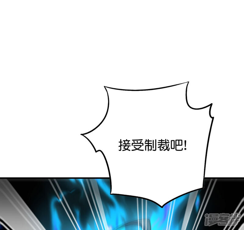 《伏天圣主》第2季108话 同归于尽！ 第20页