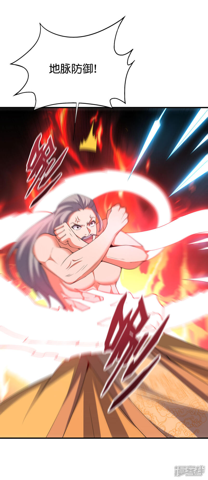《伏天圣主》第2季108话 同归于尽！ 第23页