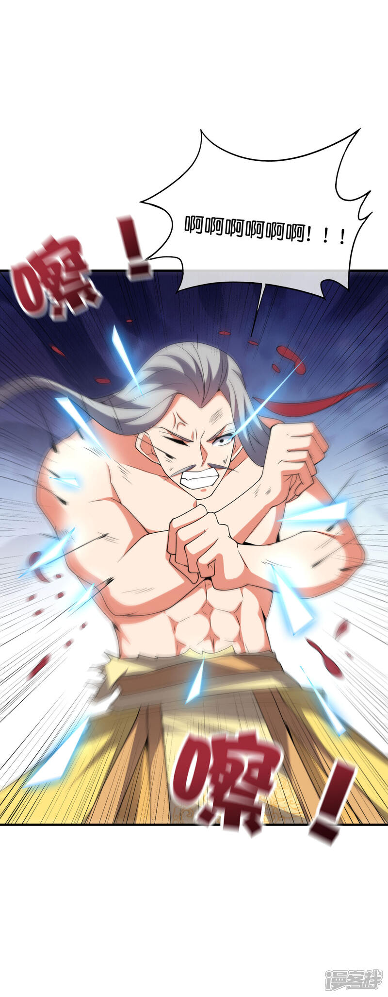 《伏天圣主》第2季108话 同归于尽！ 第24页