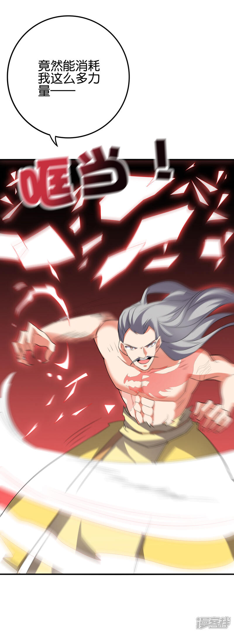 《伏天圣主》第2季108话 同归于尽！ 第2页