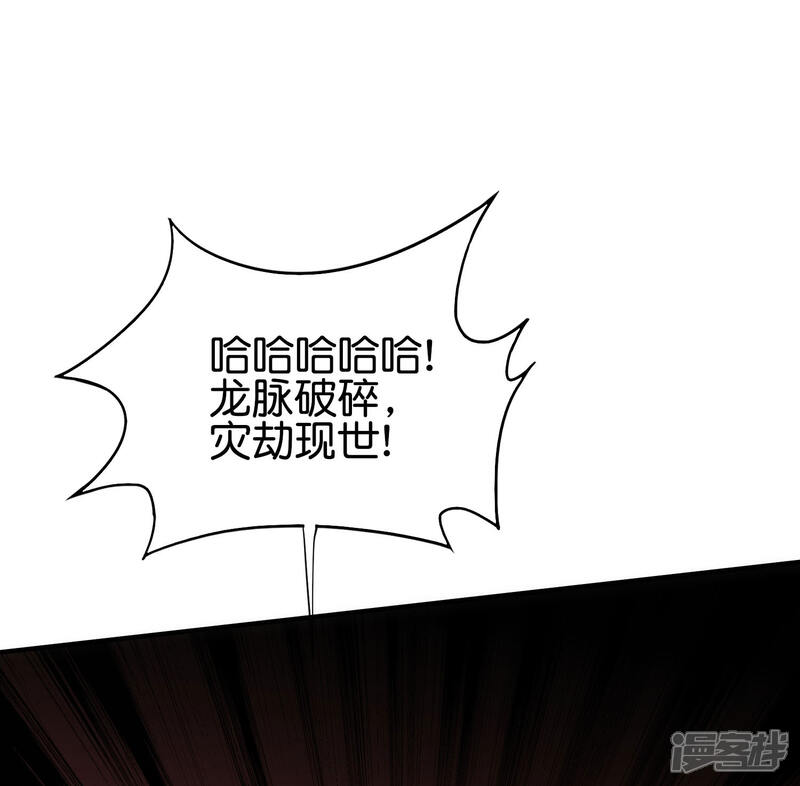 《伏天圣主》第2季108话 同归于尽！ 第32页