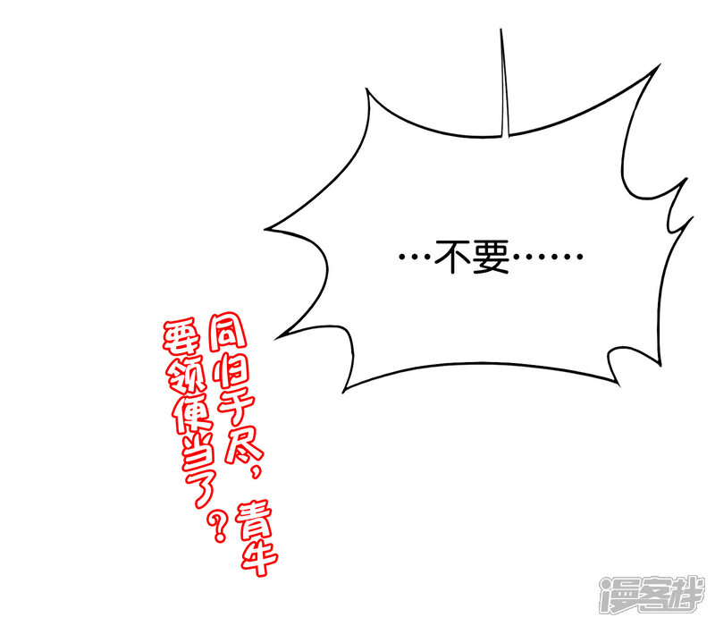 《伏天圣主》第2季108话 同归于尽！ 第41页
