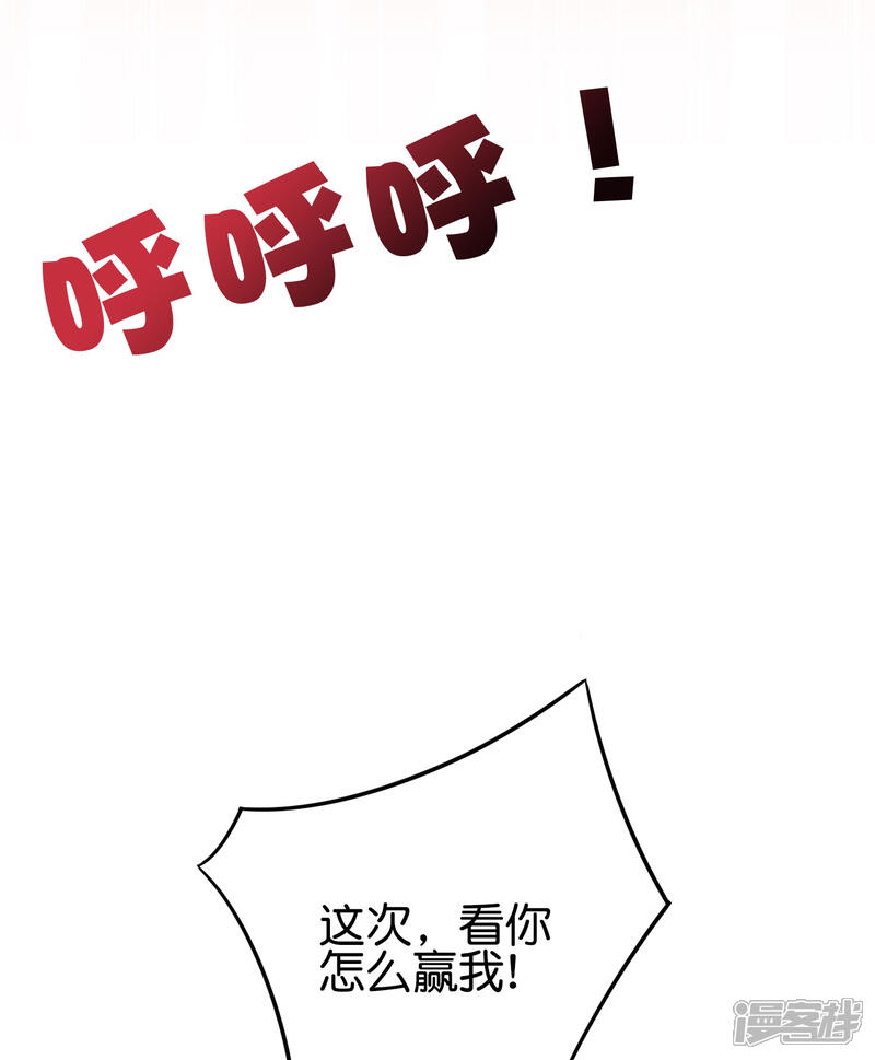 《伏天圣主》第2季108话 同归于尽！ 第5页