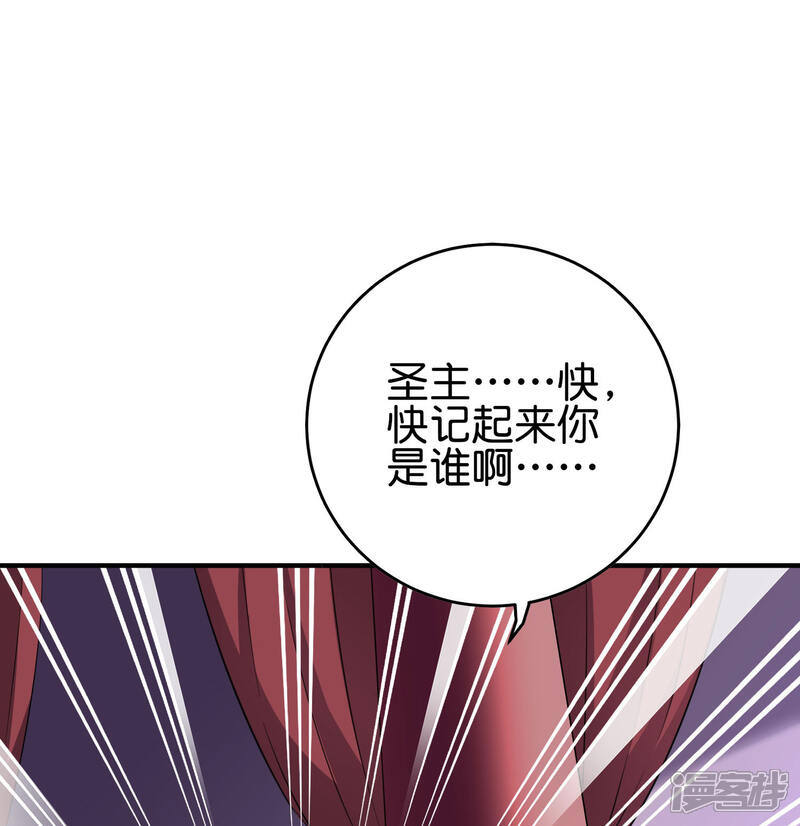 《伏天圣主》第2季110话 大开杀戒！ 第12页